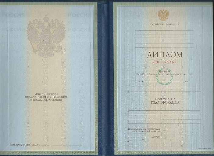 Диплом архитектора 1997-2002 года